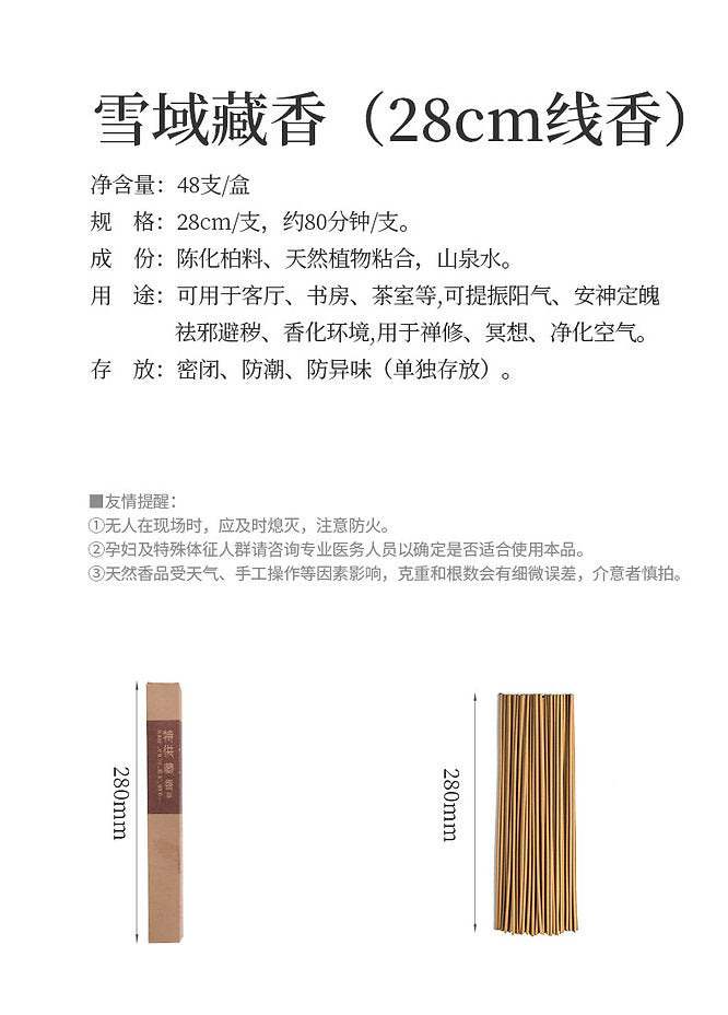 Incenso tibetano ( bacchette)