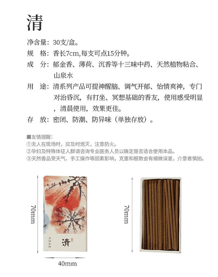 Qing 清 in bacchette - Incenso composito