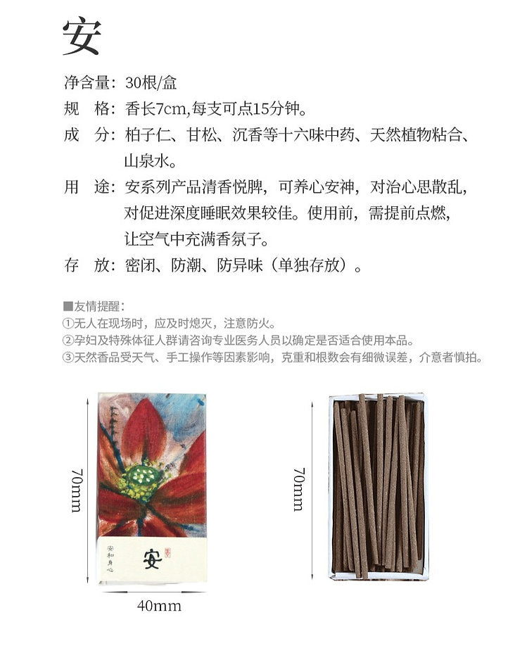 An 安 in bacchette - Incenso composito